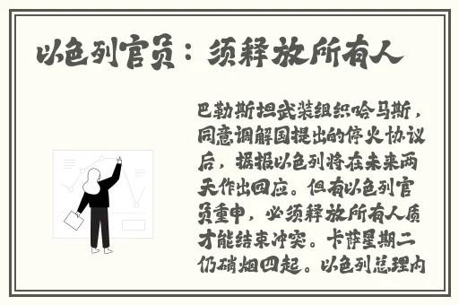 我强行与岳的性关系在线观看
